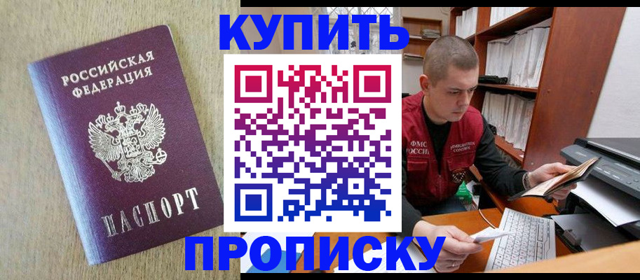 временная прописка в Саратовской области