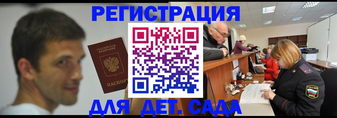 временная регистрация собственник в Саратовской области